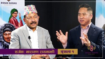 नेपाली लोकसंगीतका धरोहरः नारायण रायमाझी